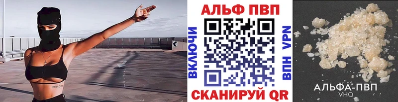 купить закладку Отрадная APVP СК КРИС