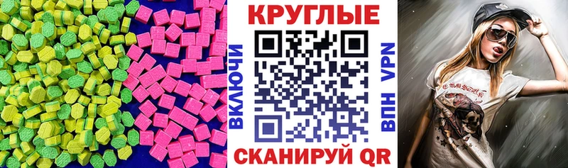 купить наркоту  Отрадная  Ecstasy VHQ 