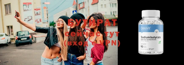 бутират Баксан