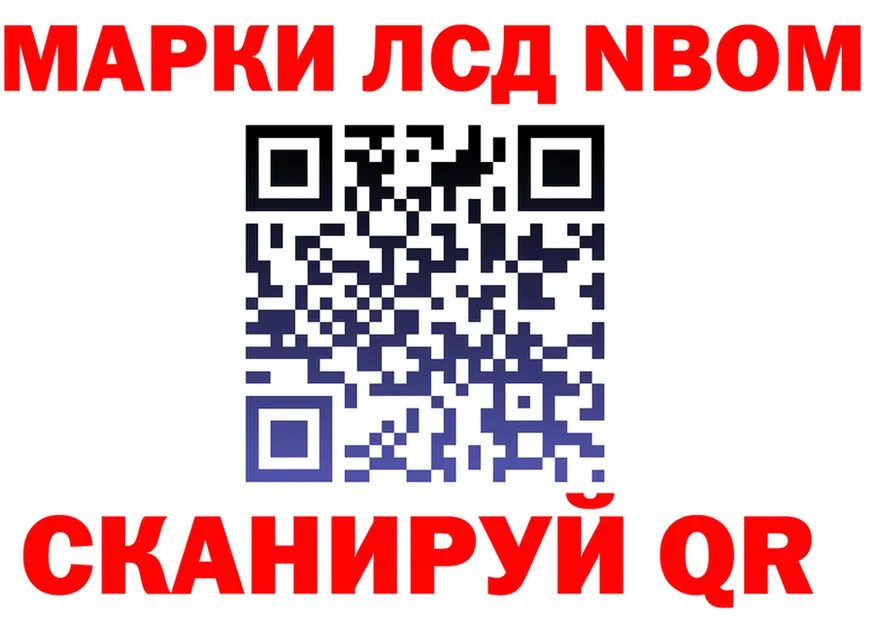 Марки 25I-NBOMe 1,8мг ТОР даркнет ссылка на мегу Отрадная